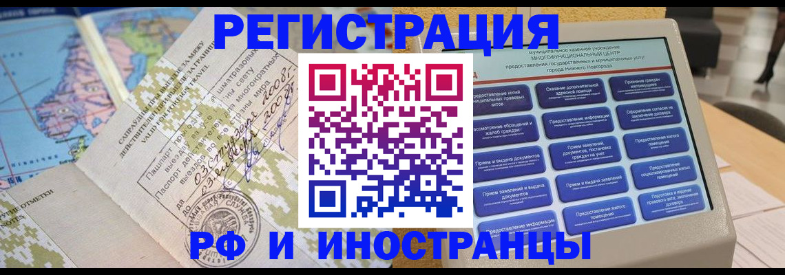 где прописаться в Усинске