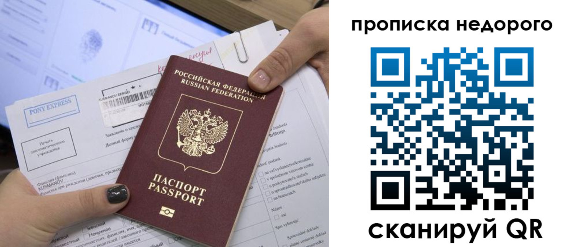 временная регистрация недорого в Усинске