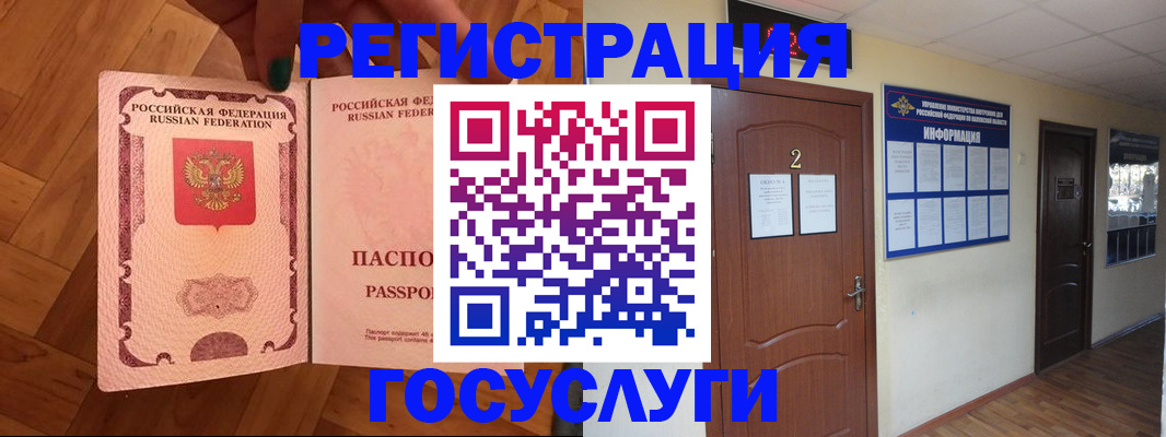 прописка для военкомата в Усинске