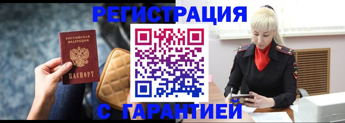 прописка для школы в Усинске