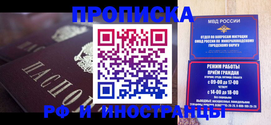 где прописаться в Усинске